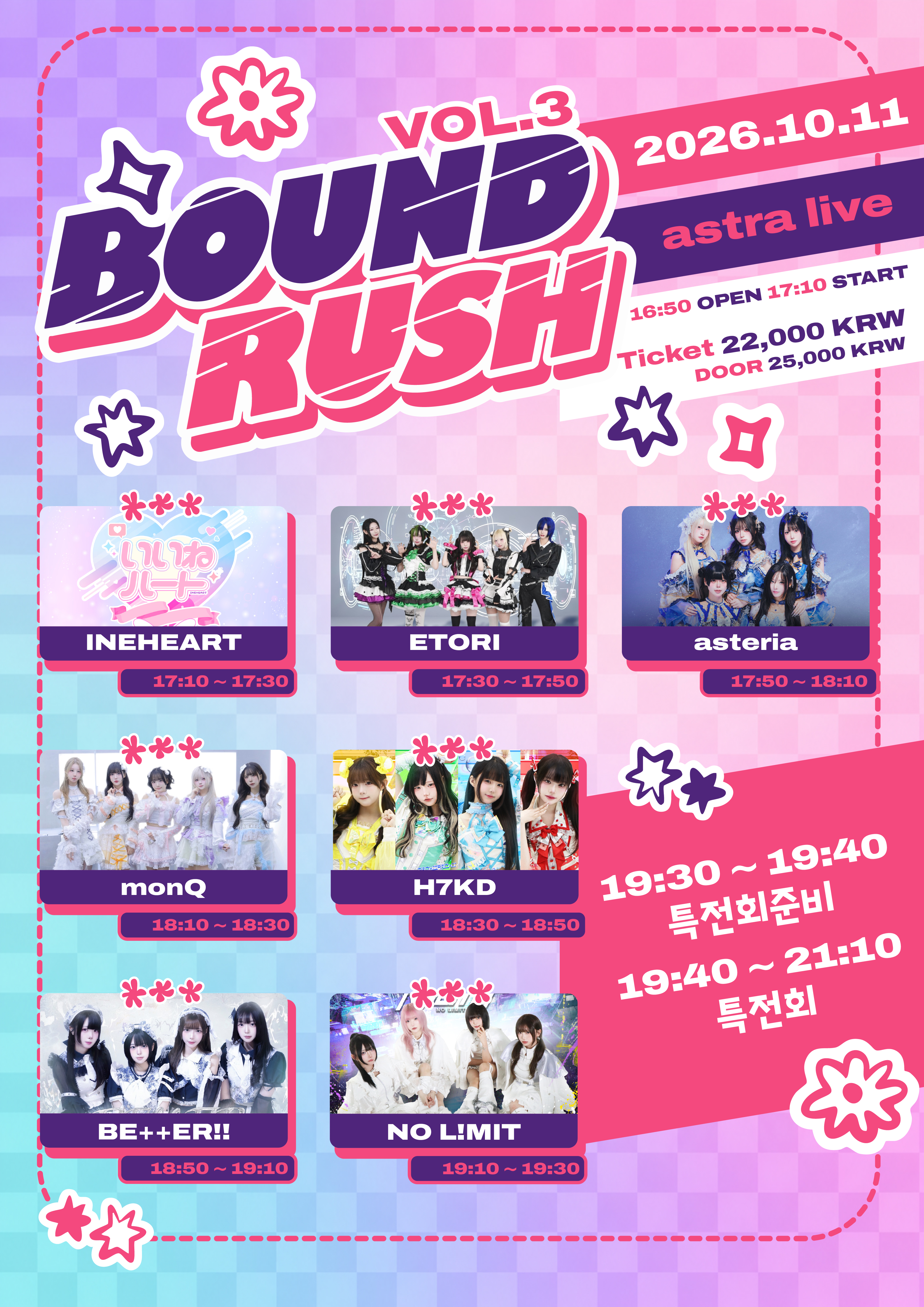 BOUND RUSH vol.3 소개 이미지 1