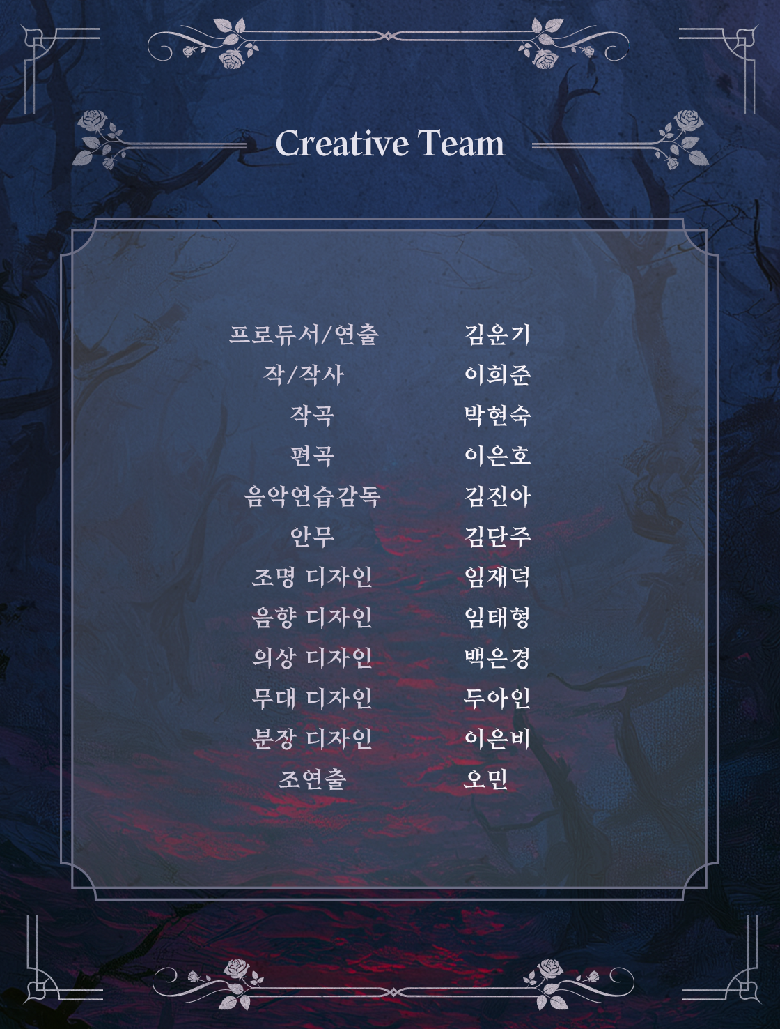 V 에버 애프터 [대학로] 소개 이미지 3