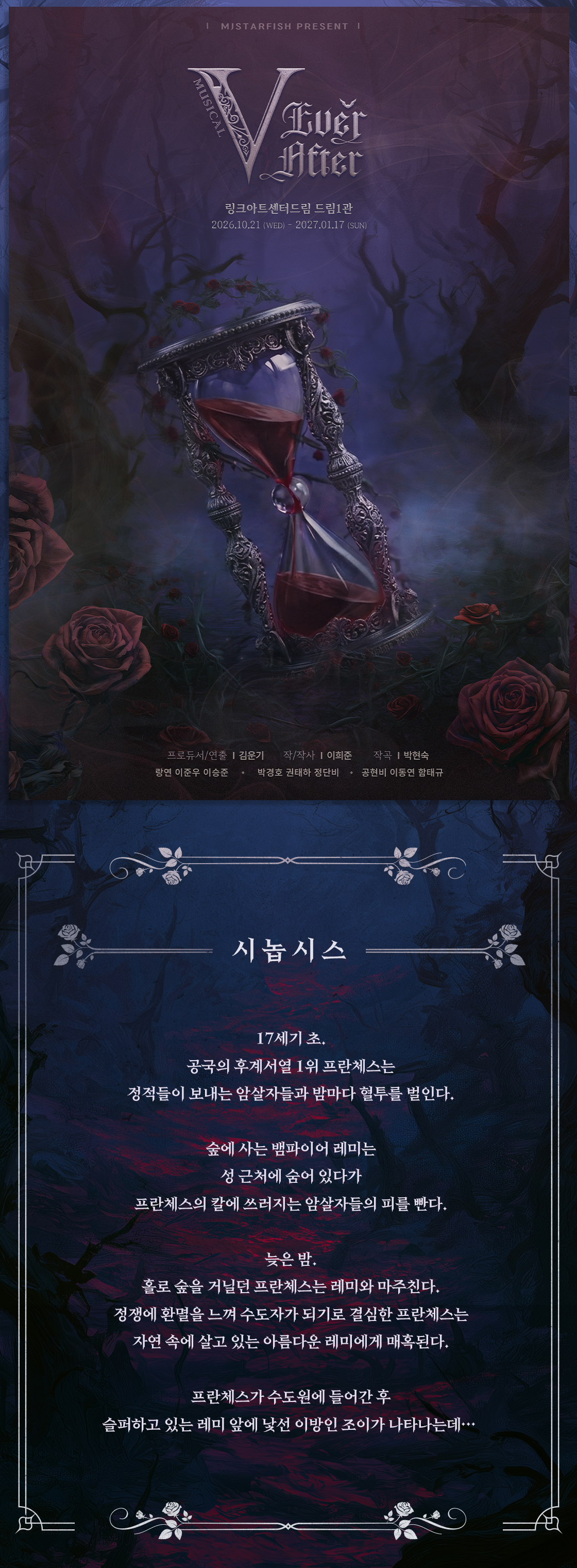 V 에버 애프터 [대학로] 소개 이미지 1