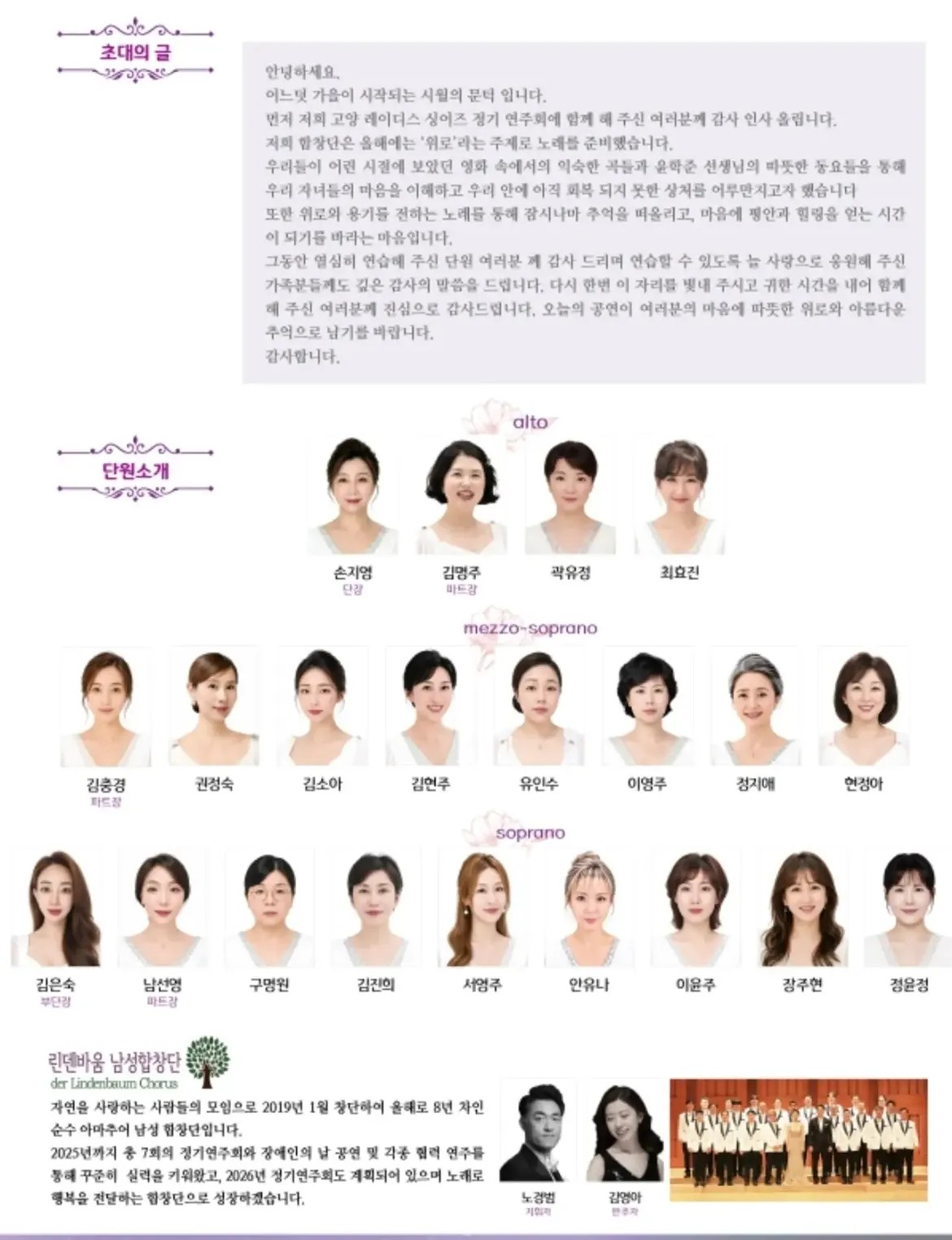 제6회 고양레이디스싱어즈 정기연주회 소개 이미지 2