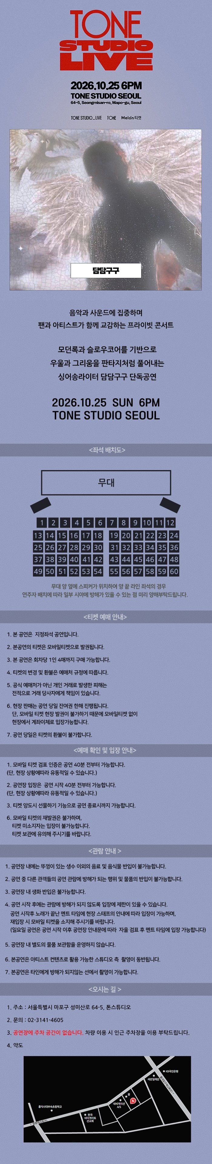 TONE STUDIO LIVE, 담담구구 소개 이미지 1