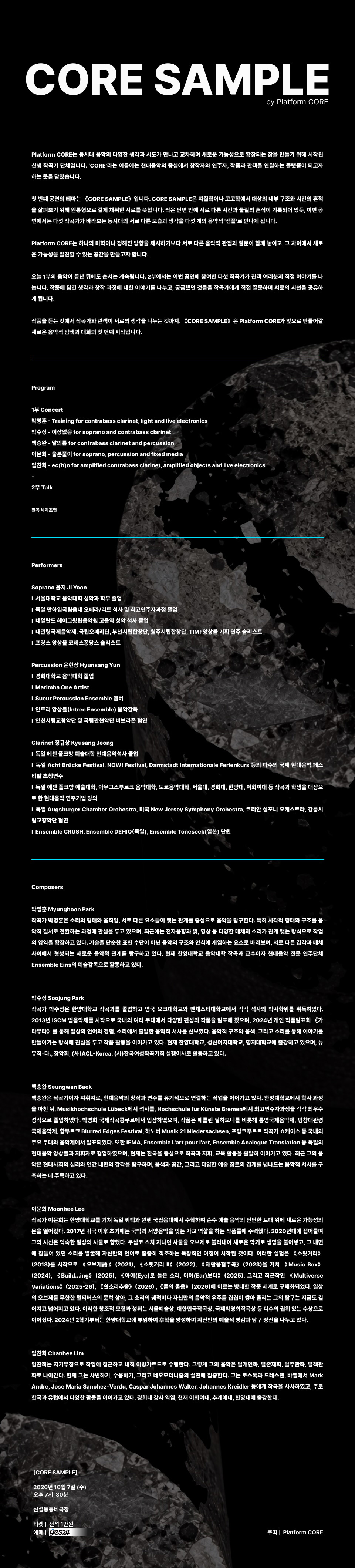 CORE SAMPLE (코어샘플) 소개 이미지 1