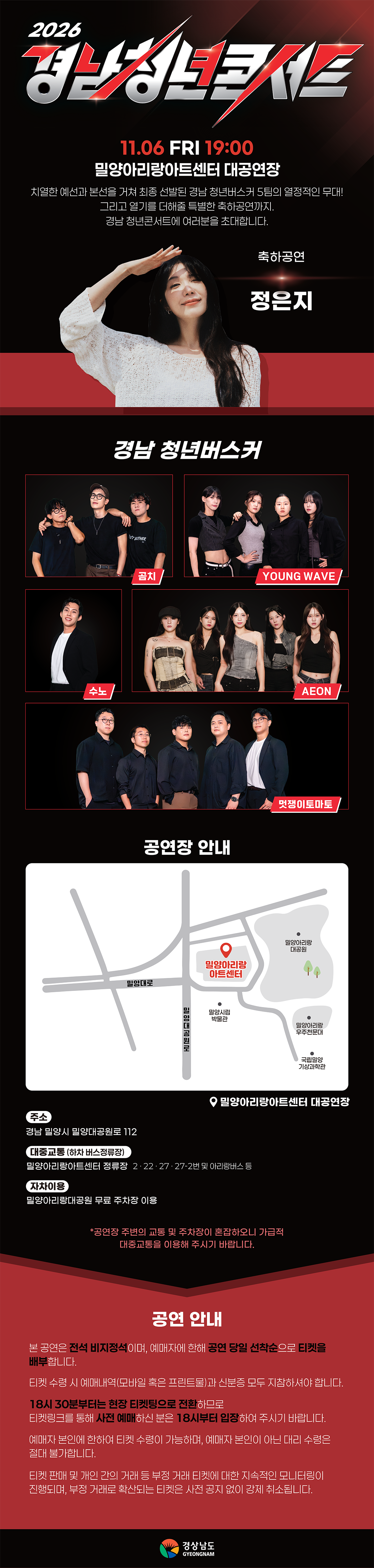 경남 청년콘서트 소개 이미지 1