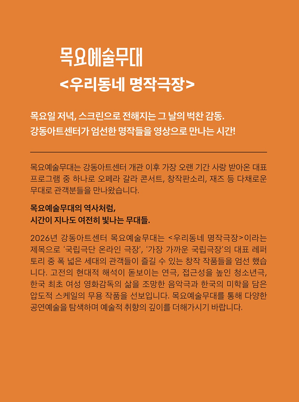 목요예술무대 IV. 우리동네 명작극장, 베니스의 상인들 (영상화) 소개 이미지 2