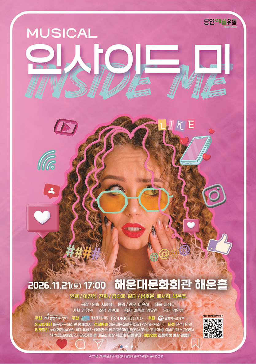 인사이드 미 [부산] 소개 이미지 1