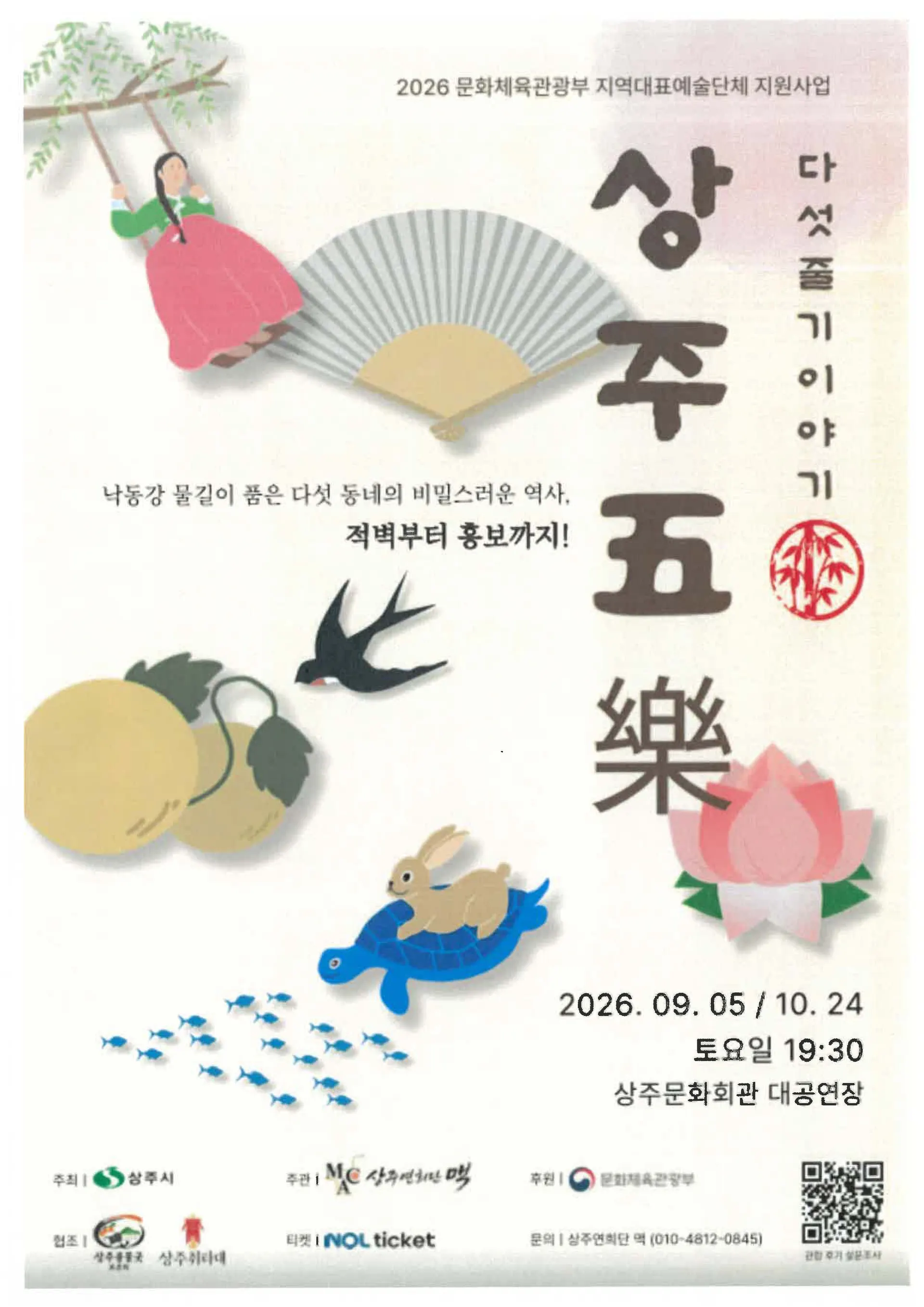 상주오락 [상주] 소개 이미지 1