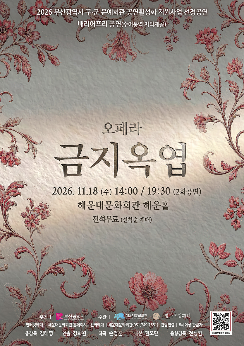 금지옥엽 [부산 해운대] 소개 이미지 1