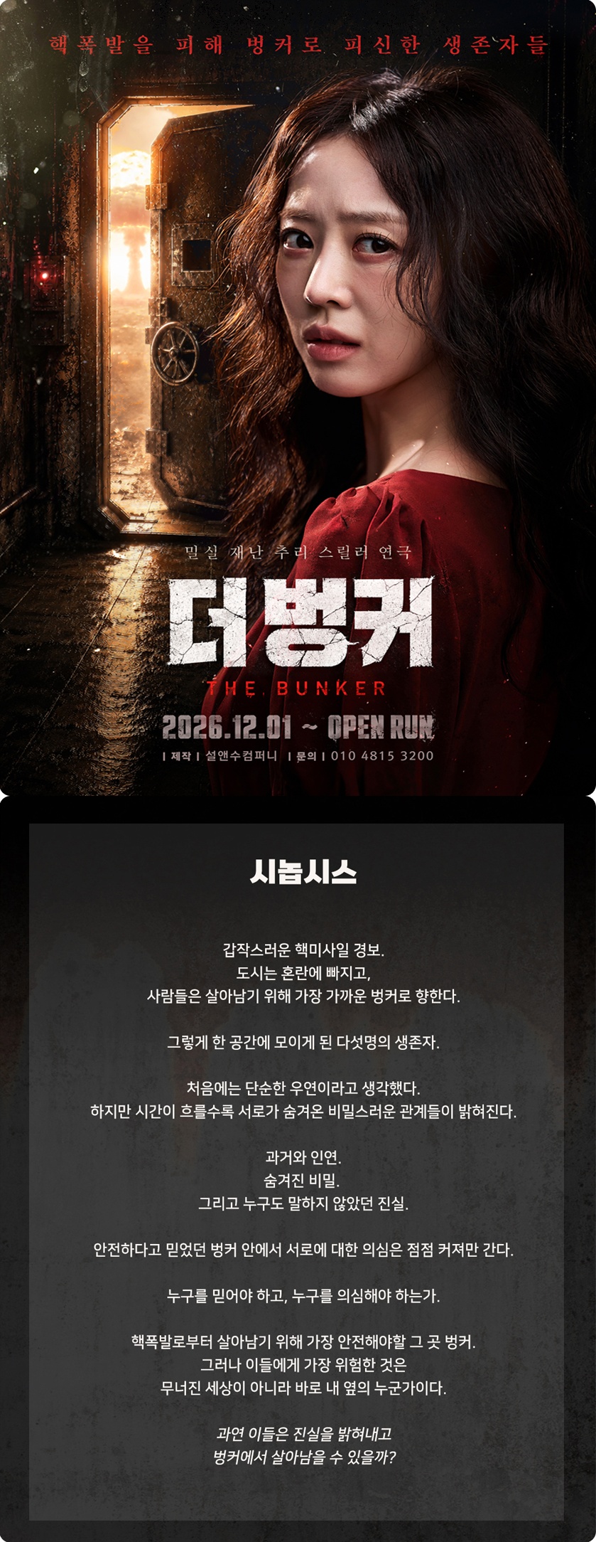 더 벙커 [대학로] 소개 이미지 1