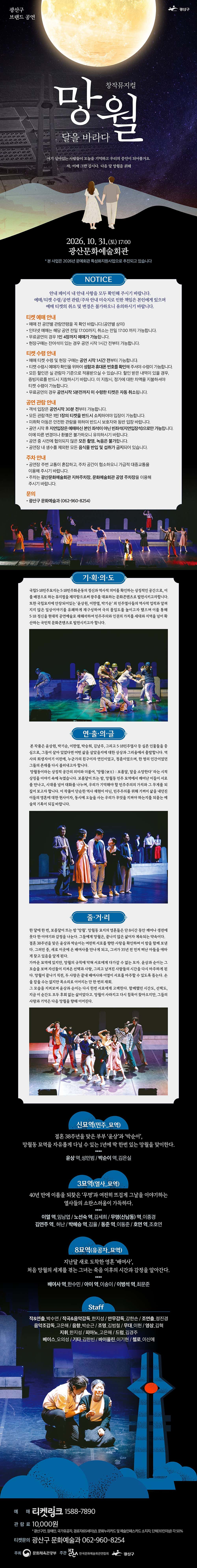 망월: 달을 바라다 [광주] 소개 이미지 1