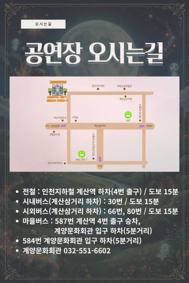 ONCE UPON A TIME CLASSIC: 미디어 아트와 클래식으로 만나는 지브리와 디즈니 명곡 [인천 계양] 소개 이미지 5