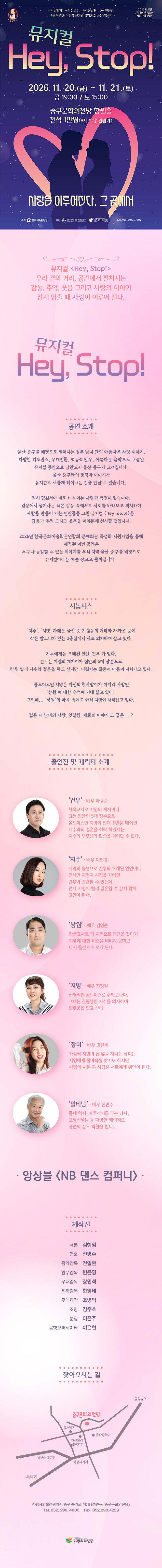 Hey, Stop! [울산 중구] 소개 이미지 1