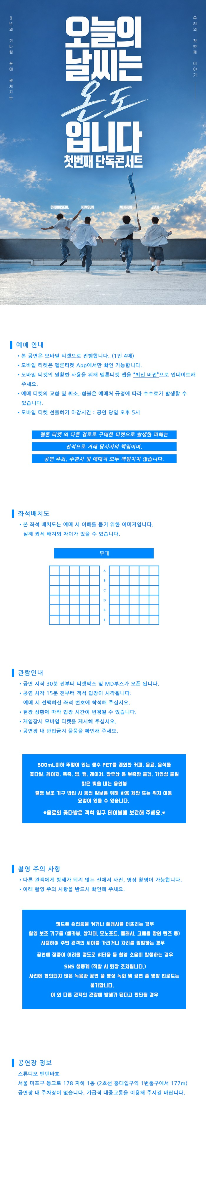 온도 첫 번째 단독 콘서트: 오늘의 날씨는 온도입니다 소개 이미지 1