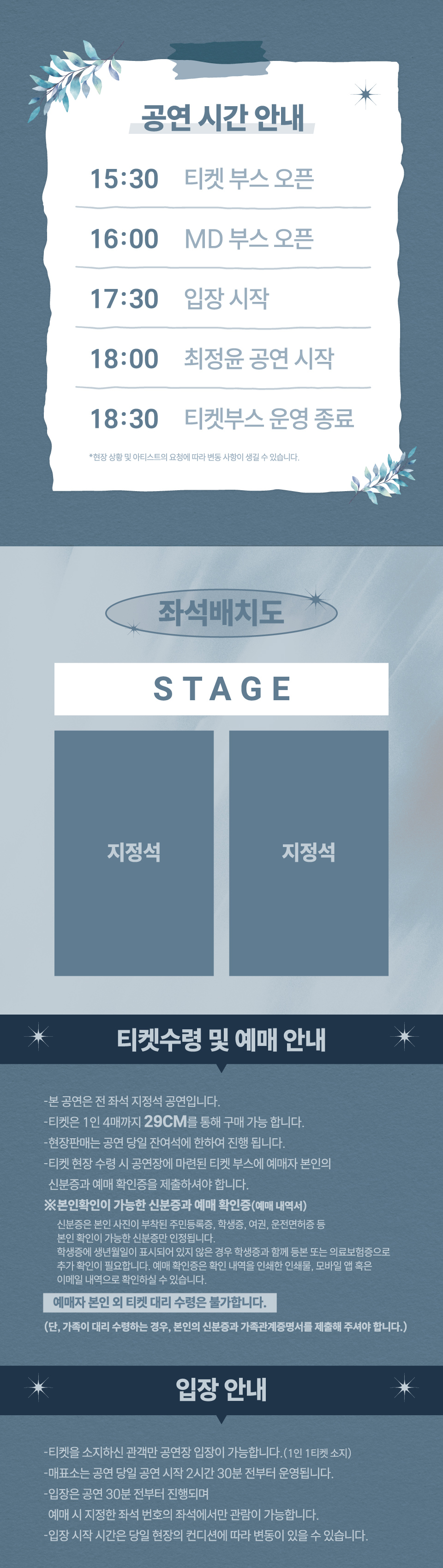 최정윤 단독공연: Enjoy life, Anyway 소개 이미지 2
