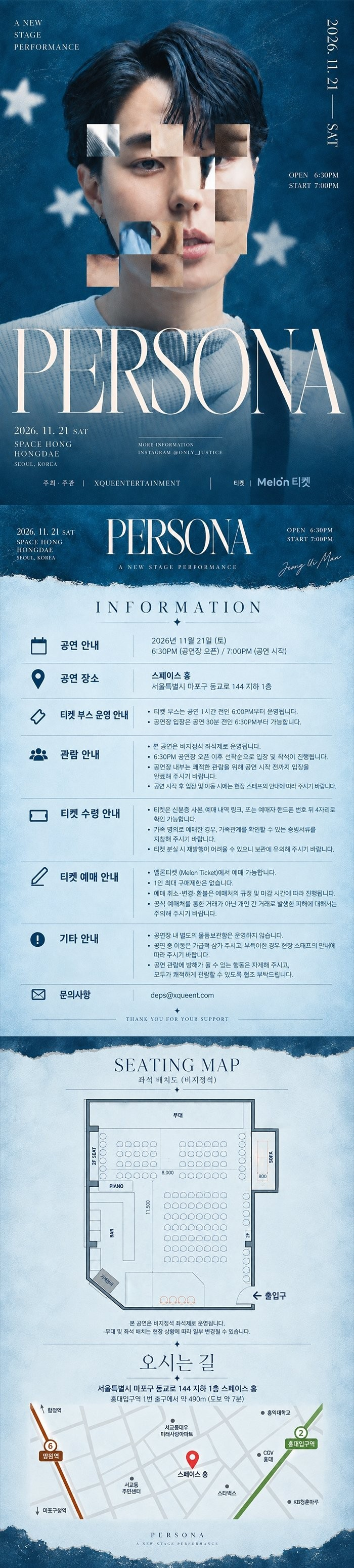 정의만 단독 콘서트: PERSONA 소개 이미지 1