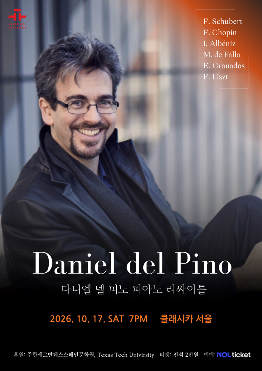 다니엘 델 피노 피아노 리사이틀 [서울] 소개 이미지 1
