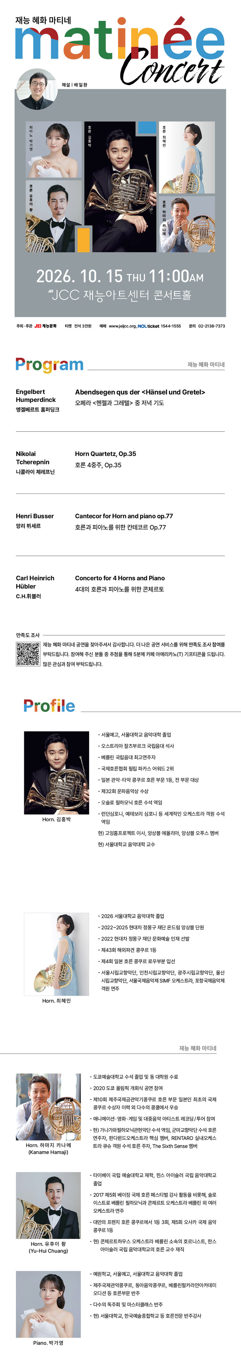재능 혜화 마티네 소개 이미지 1