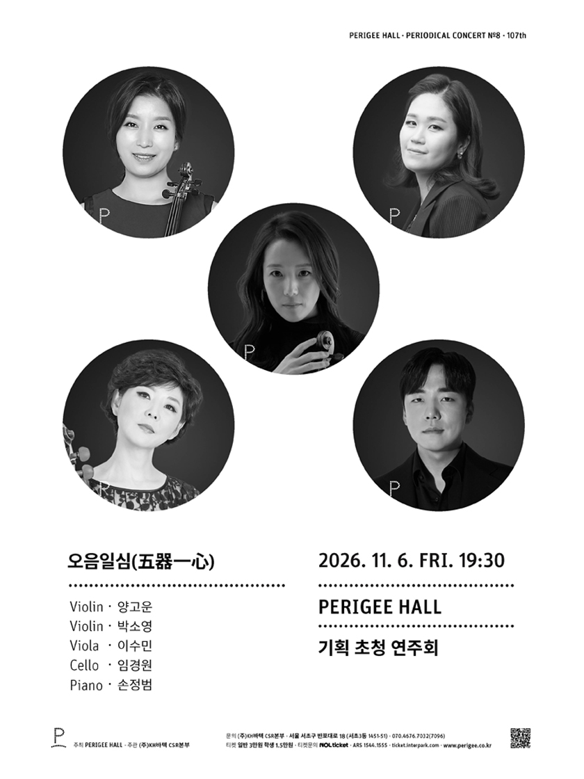 오음일심 소개 이미지 1