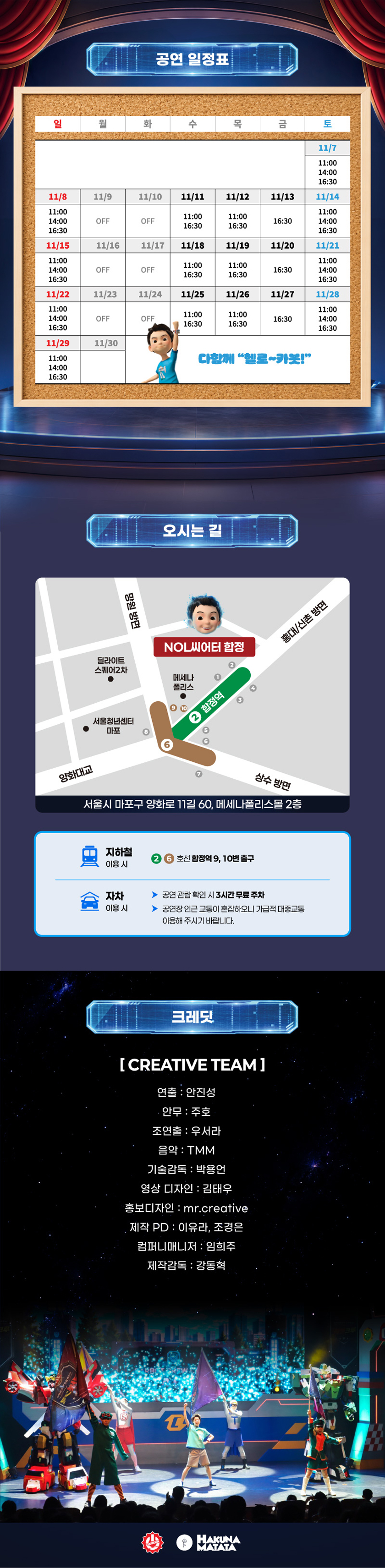 헬로카봇: 카봇크루가 되어줘! [서울 마포] 소개 이미지 3