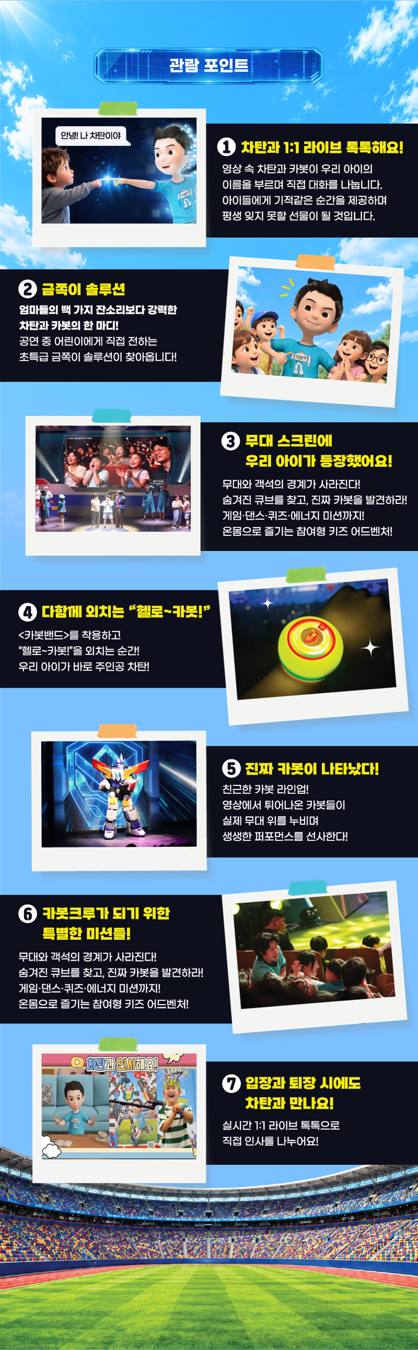 헬로카봇: 카봇크루가 되어줘! [서울 마포] 소개 이미지 2