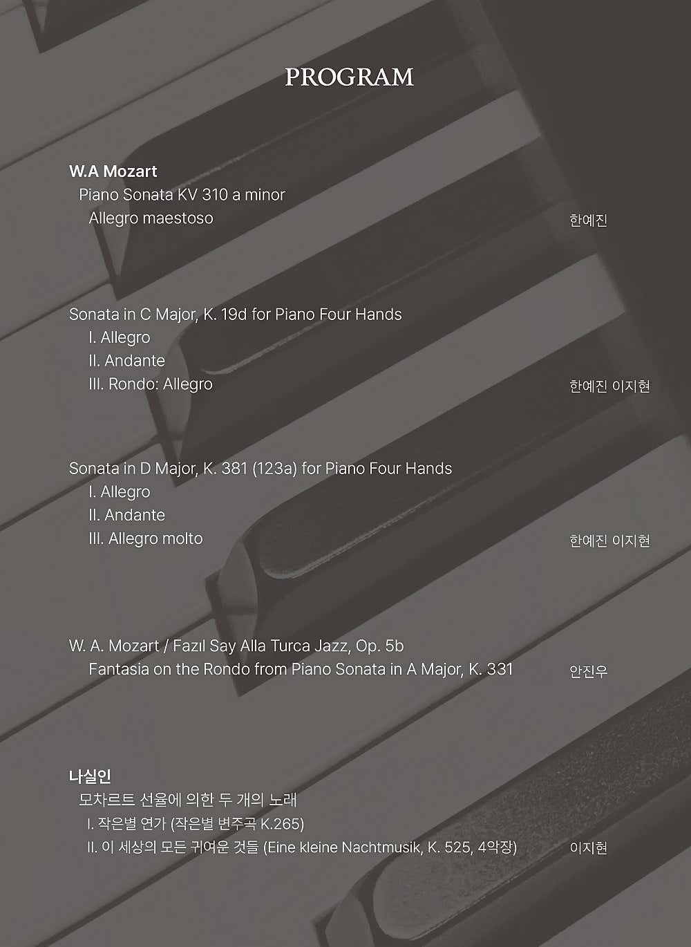 ONLY FOR YOU, 한예진 & 이지현의 CRAZY MOZART 소개 이미지 2
