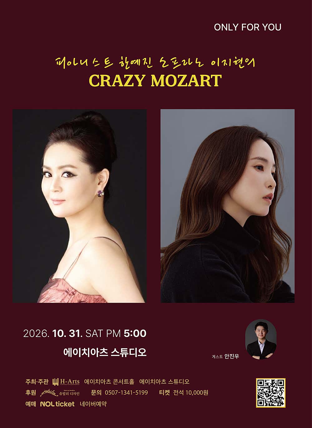 ONLY FOR YOU, 한예진 & 이지현의 CRAZY MOZART 소개 이미지 1