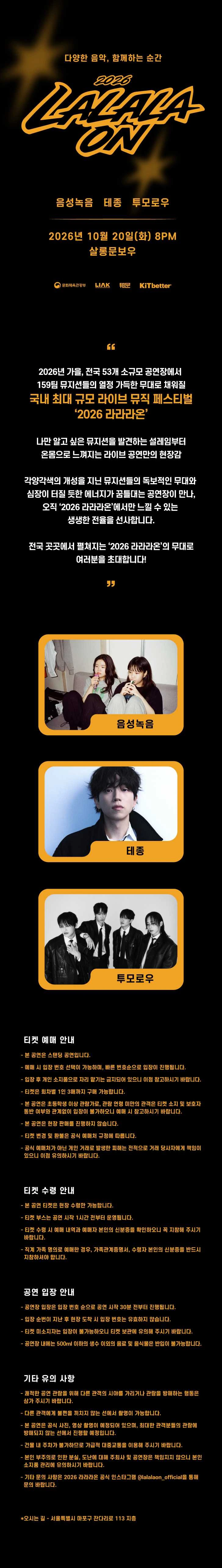 라라라온 [살롱문보우] 소개 이미지 1