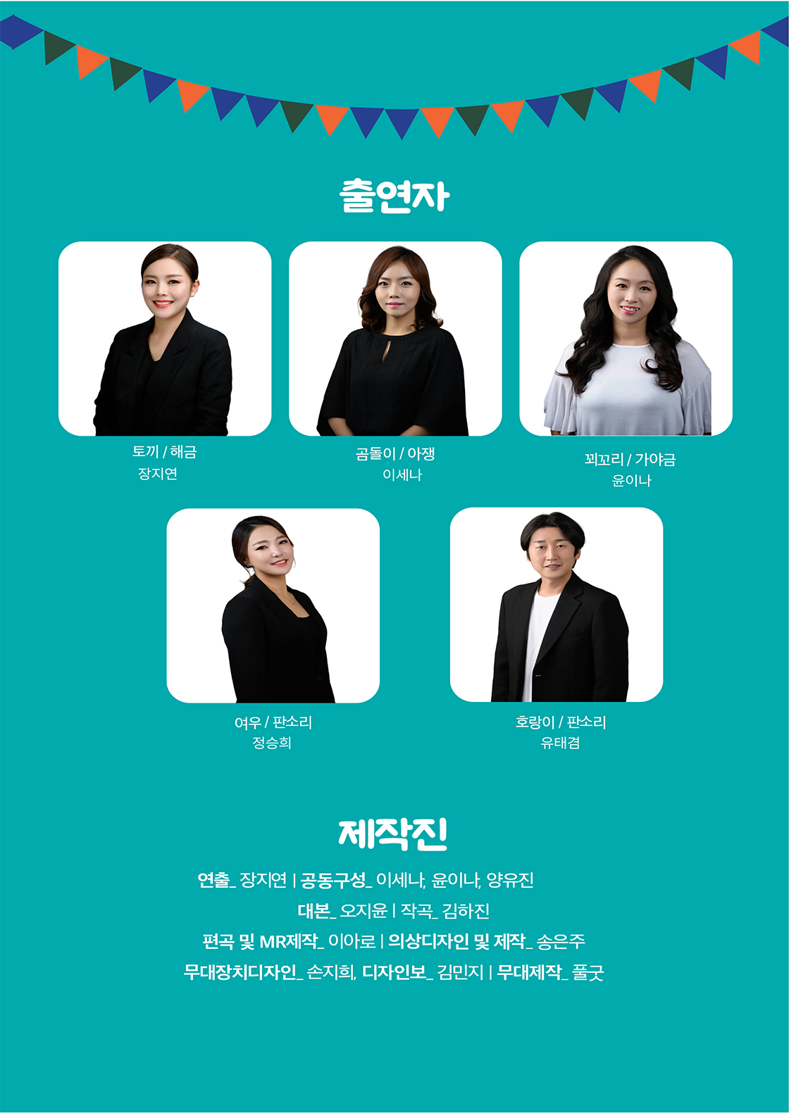 숲속음악대 덩따쿵 [완도] 소개 이미지 4