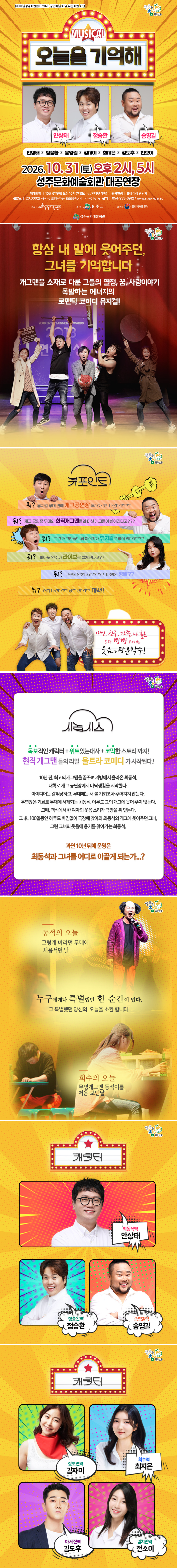 오늘을 기억해 [성주] 소개 이미지 1