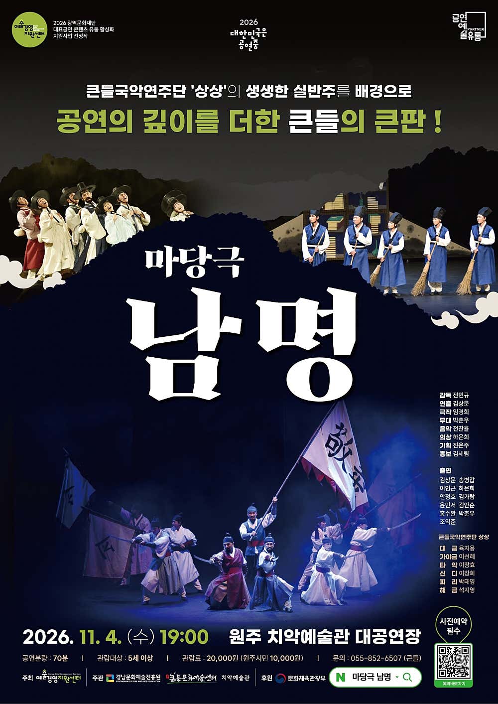 남명 [원주] 소개 이미지 1