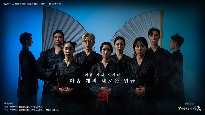 도깨비 (DOKKAEBI) 소개 이미지 1