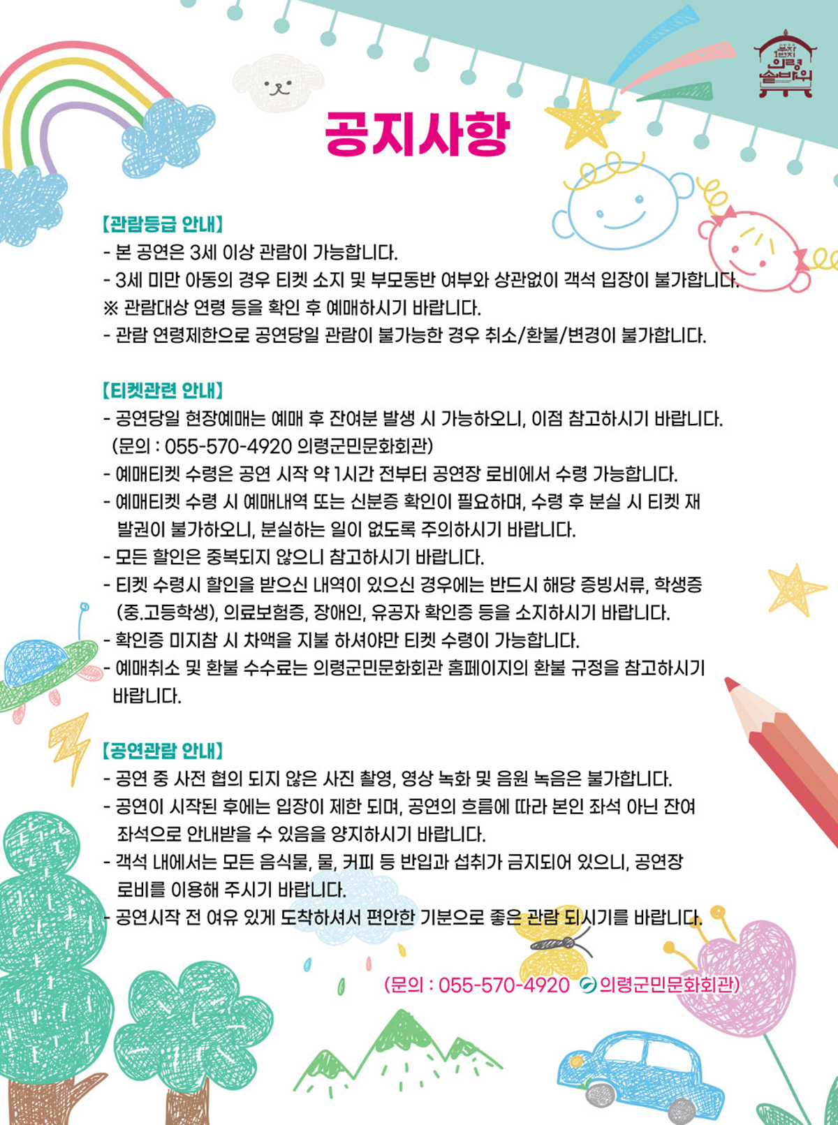 두들팝 [의령] 소개 이미지 4