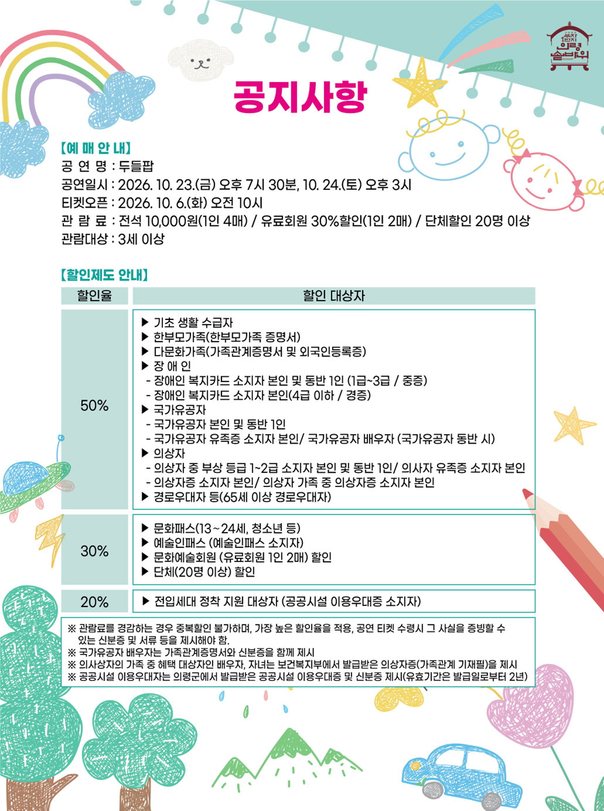 두들팝 [의령] 소개 이미지 3