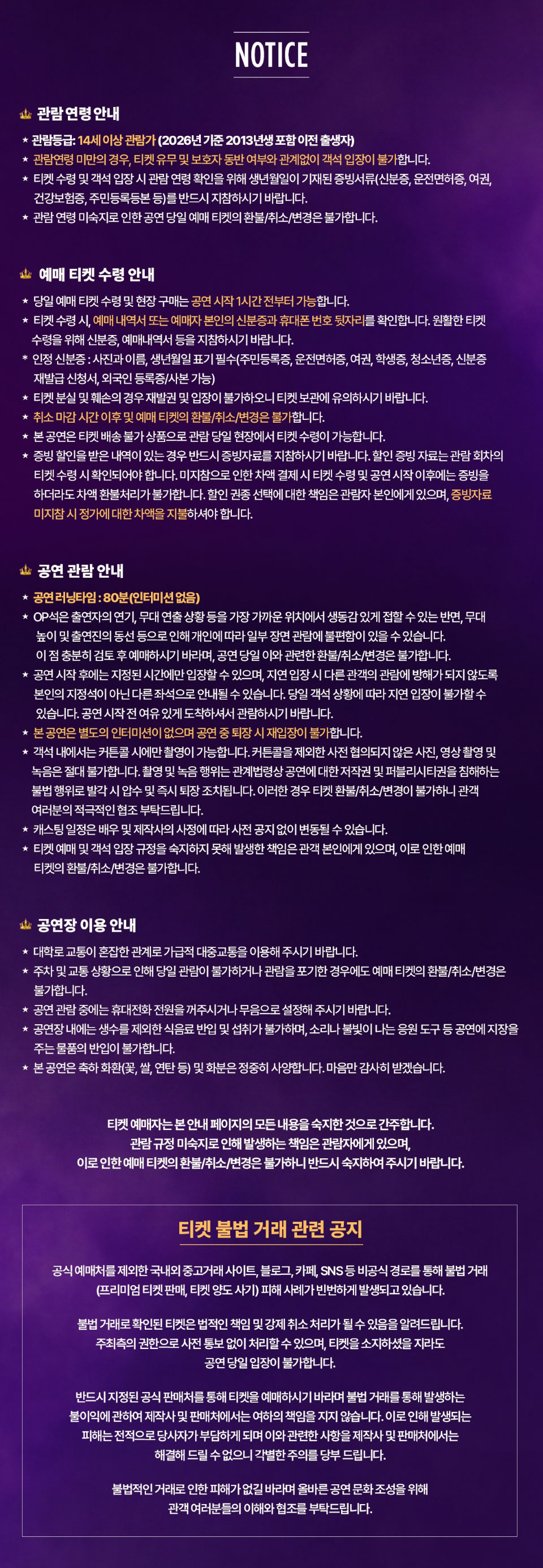 식스 더 뮤지컬 (SIX THE MUSICAL) 소개 이미지 1