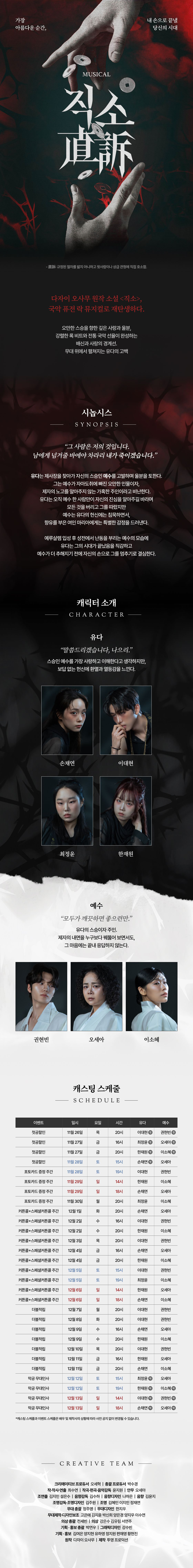 직소 [대학로] 소개 이미지 1