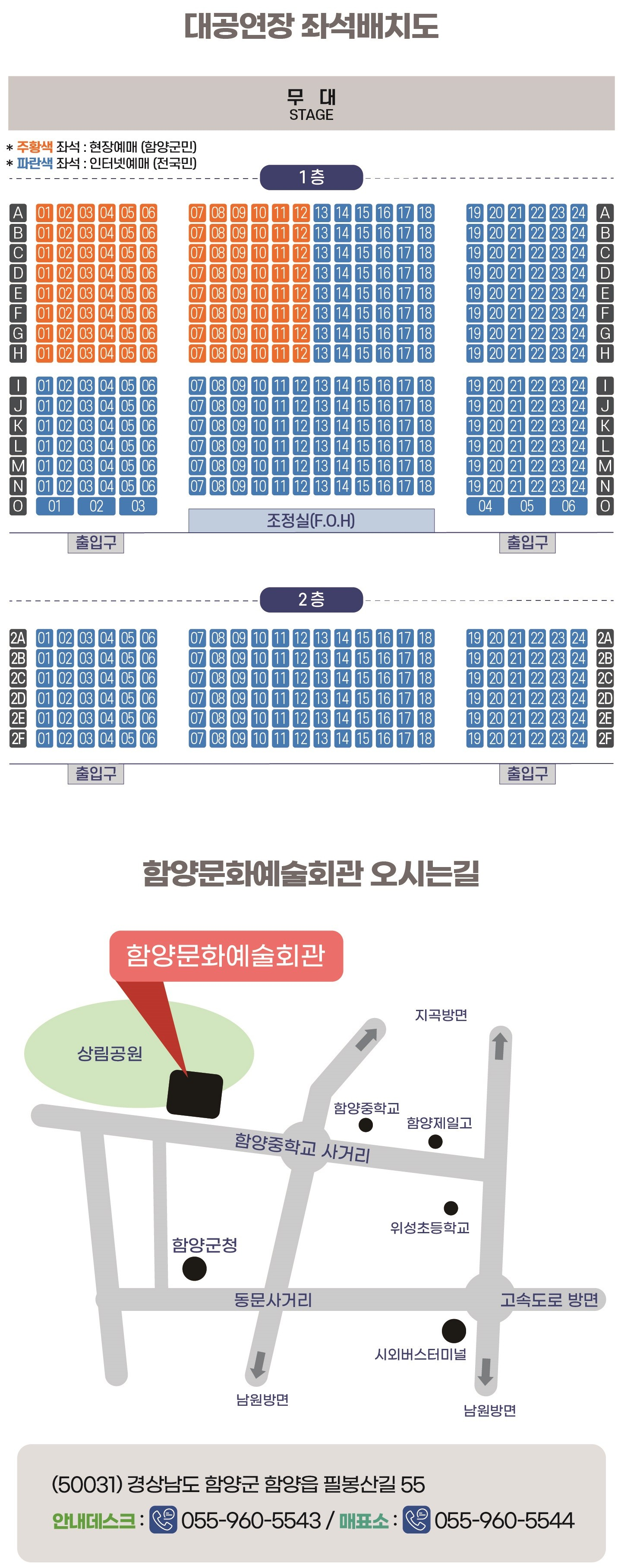 플라워 콘서트 [함양] 소개 이미지 2
