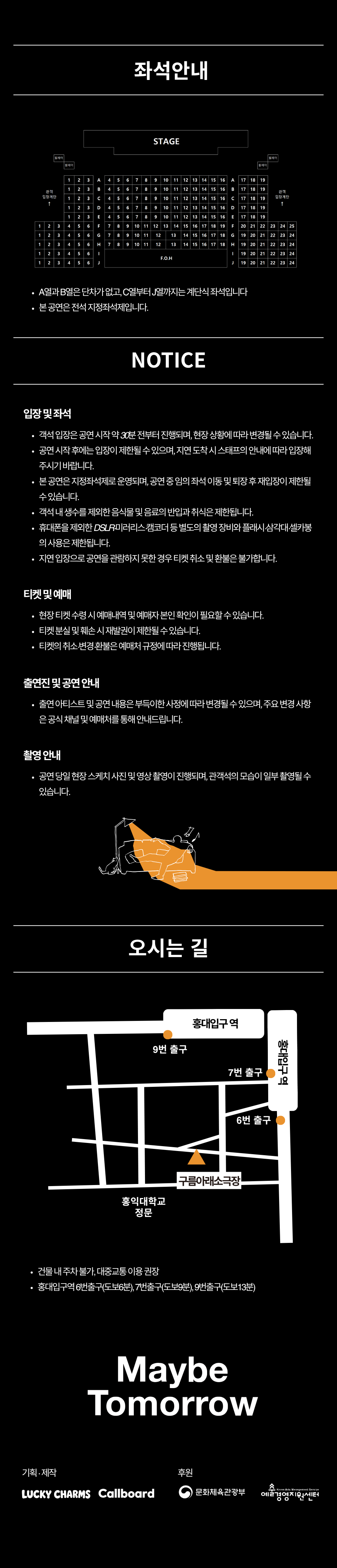 Maybe Tomorrow 소개 이미지 2
