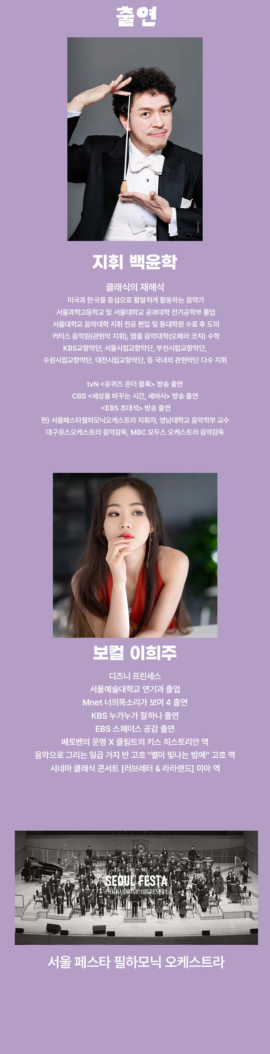 지브리 & 디즈니 영화음악 FESTA [서울] 소개 이미지 3