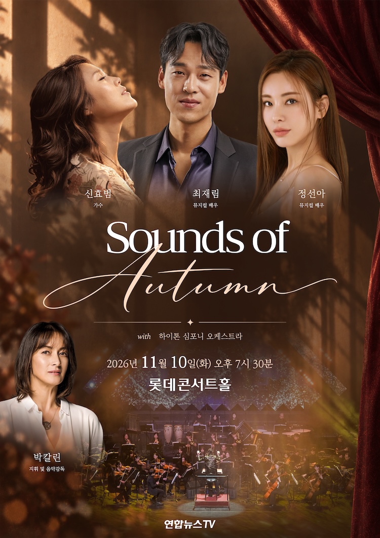 Sounds of Autumn 소개 이미지 1