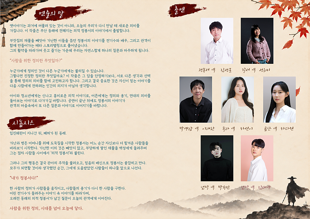 동래의적 정봉서 [부산 해운대] 소개 이미지 2