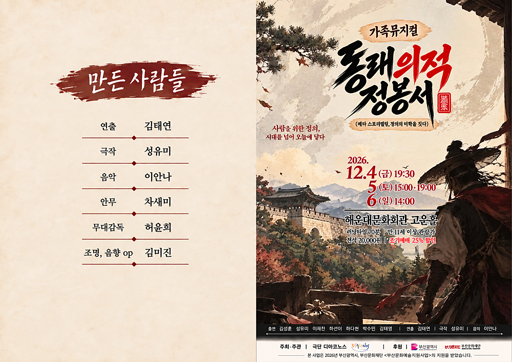 동래의적 정봉서 [부산 해운대] 소개 이미지 1