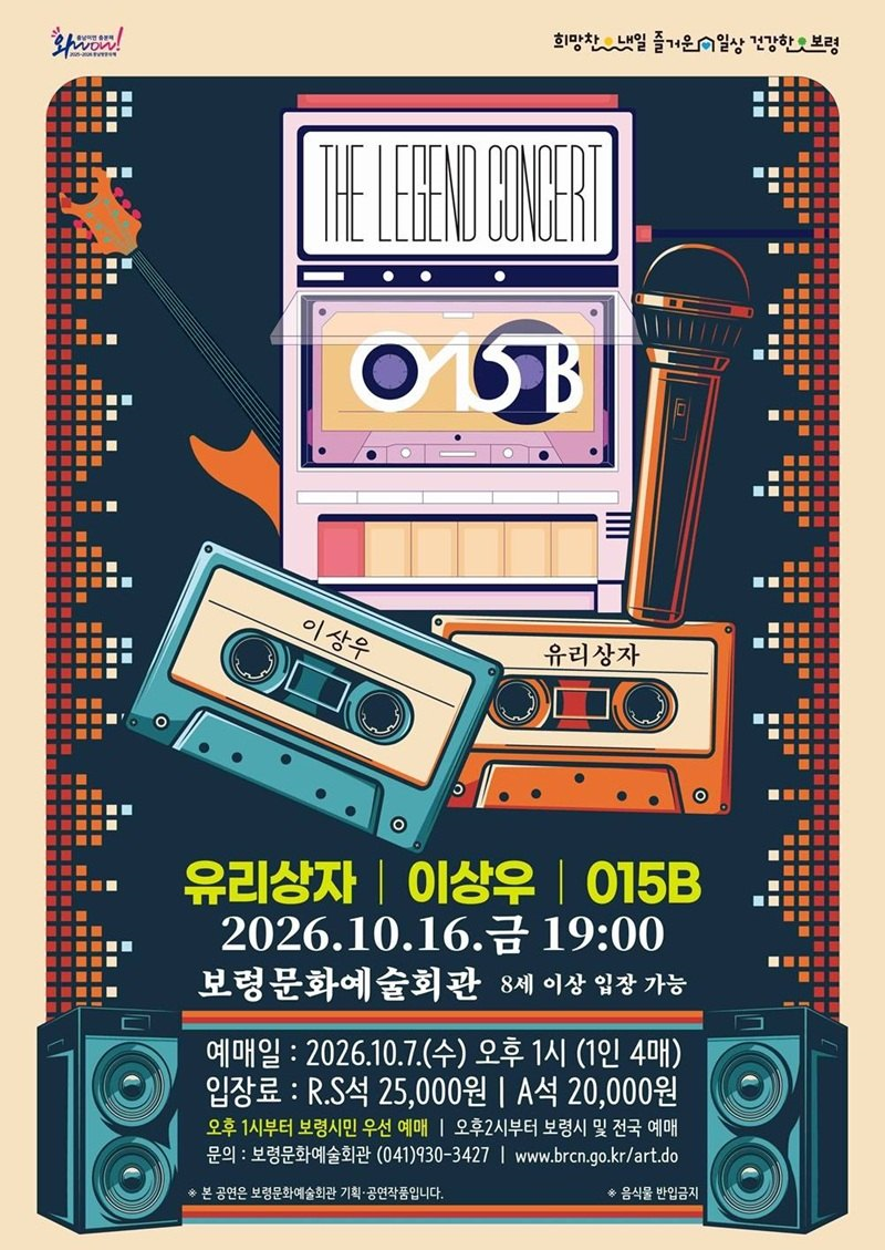 유리상자 X 이상우 X 015B [보령] 소개 이미지 1