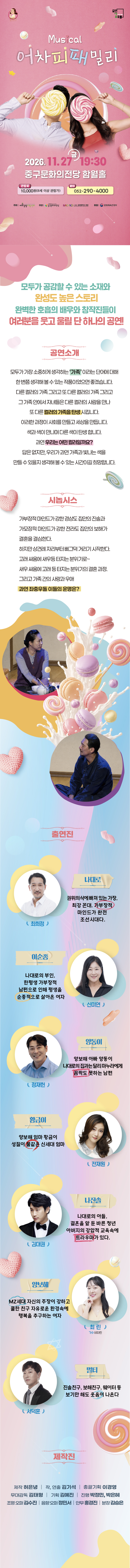 어차피 패밀리 [울산 중구] 소개 이미지 1