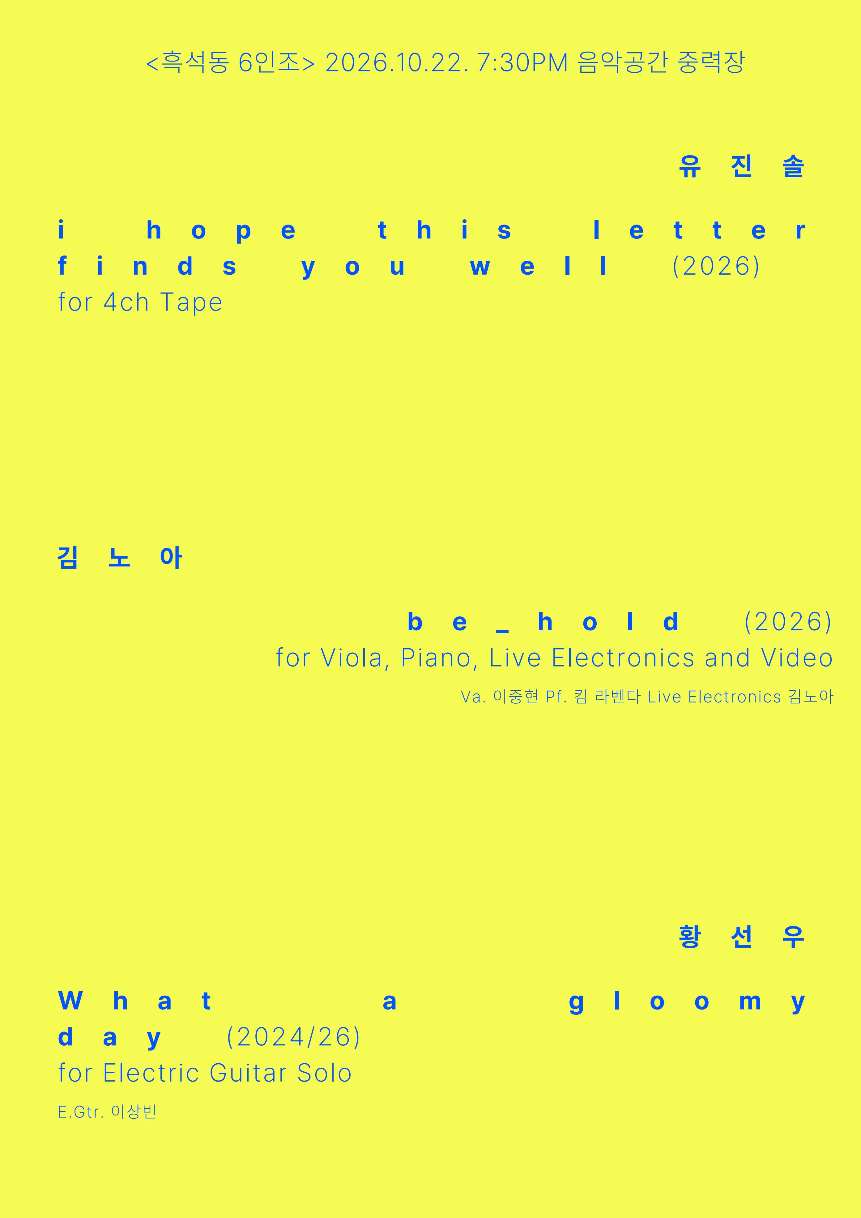 흑석동6인조 소개 이미지 2