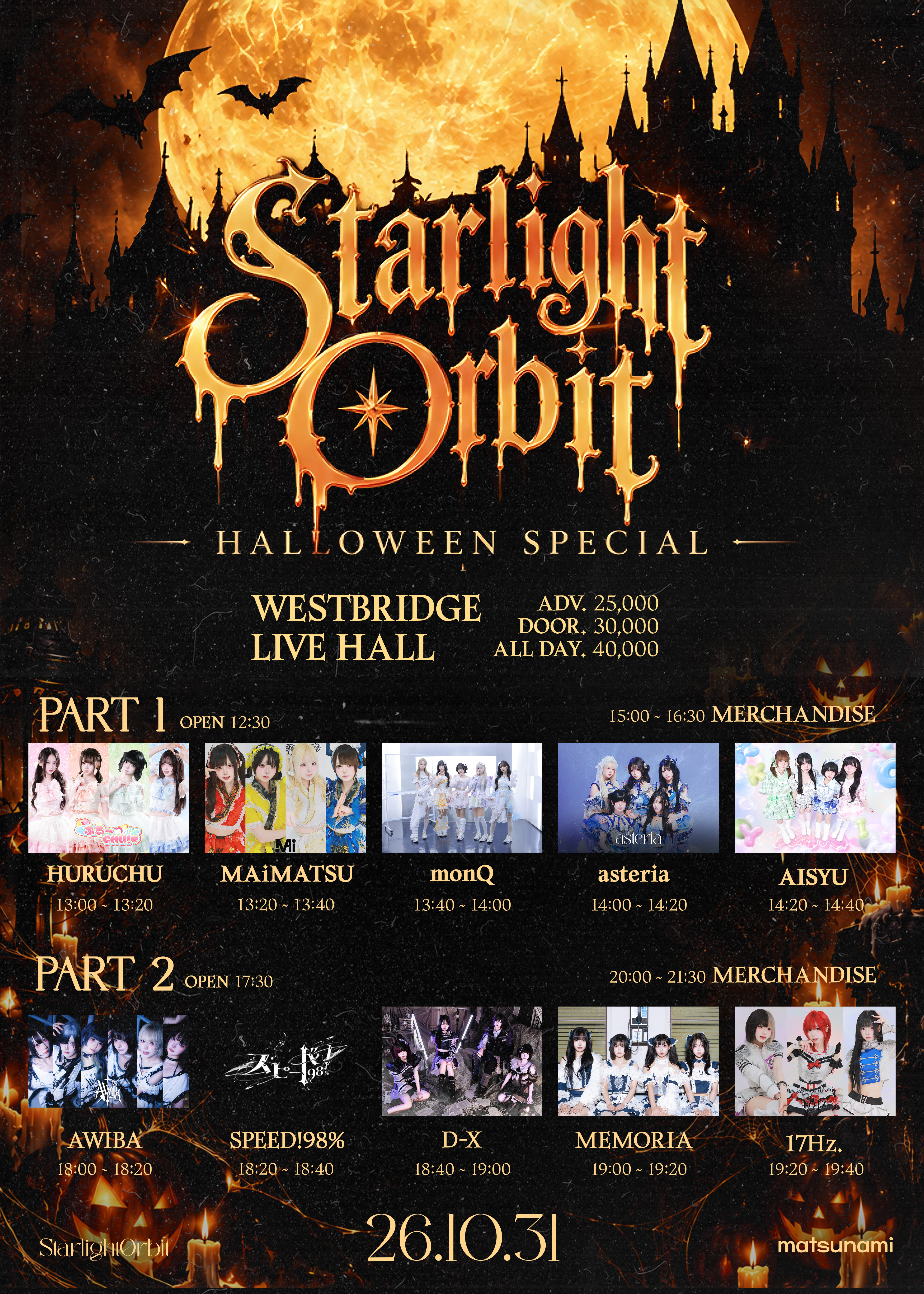 idol wave, Starlight Orbit: HALLOWEEN 소개 이미지 1