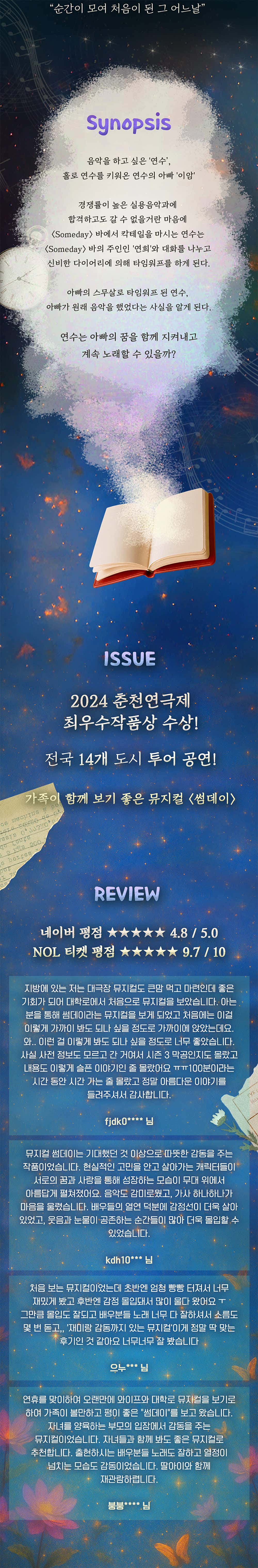 썸데이 [광주] 소개 이미지 1
