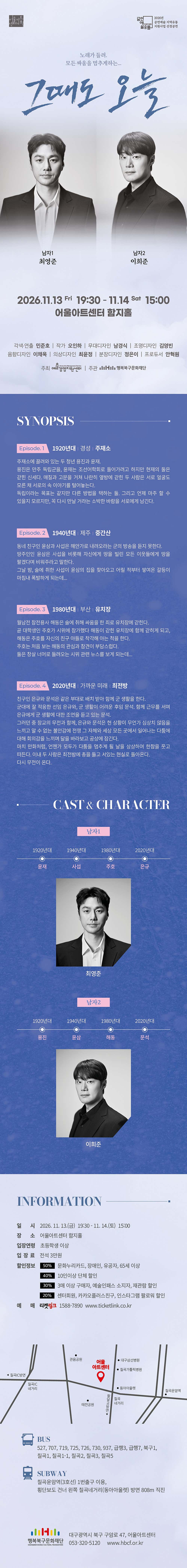 그때도 오늘 [대구] 소개 이미지 1