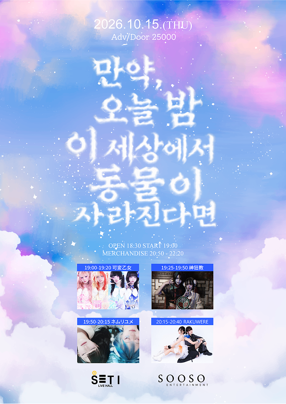 만약 오늘 밤 이 세상에서 동물이 사라진다면 소개 이미지 1