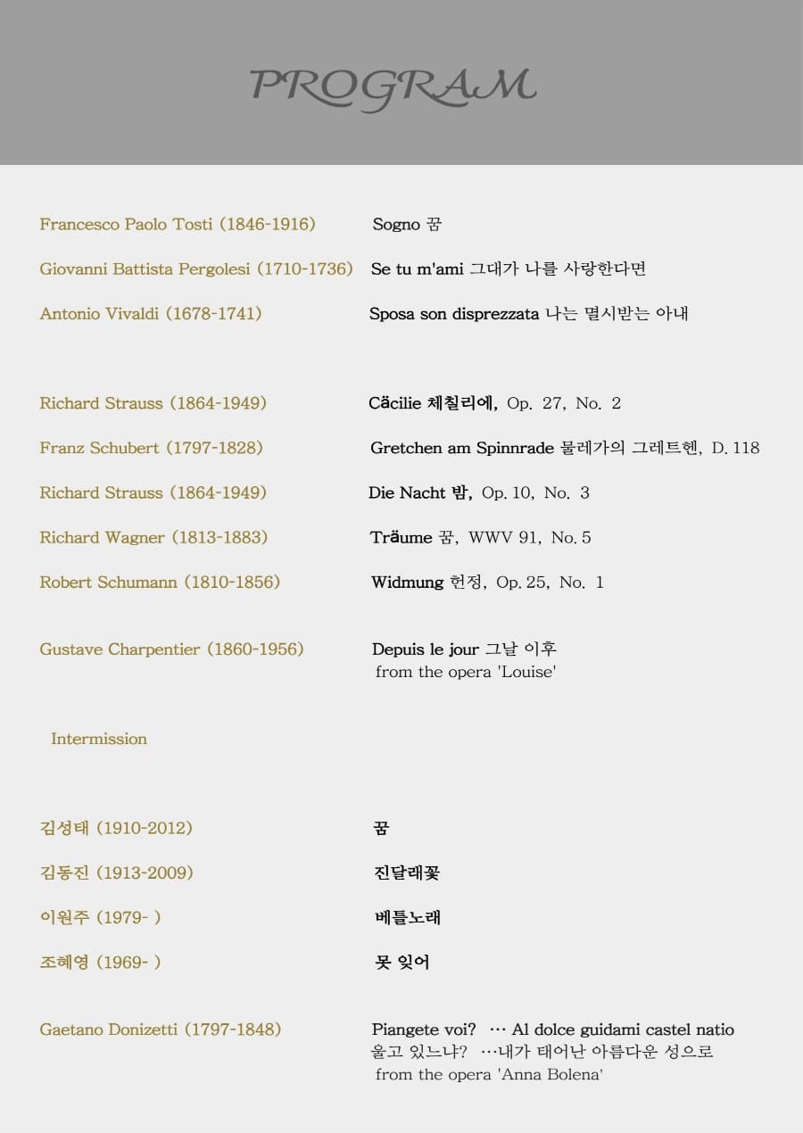 소프라노 양세원 리사이틀 [고양] 소개 이미지 1