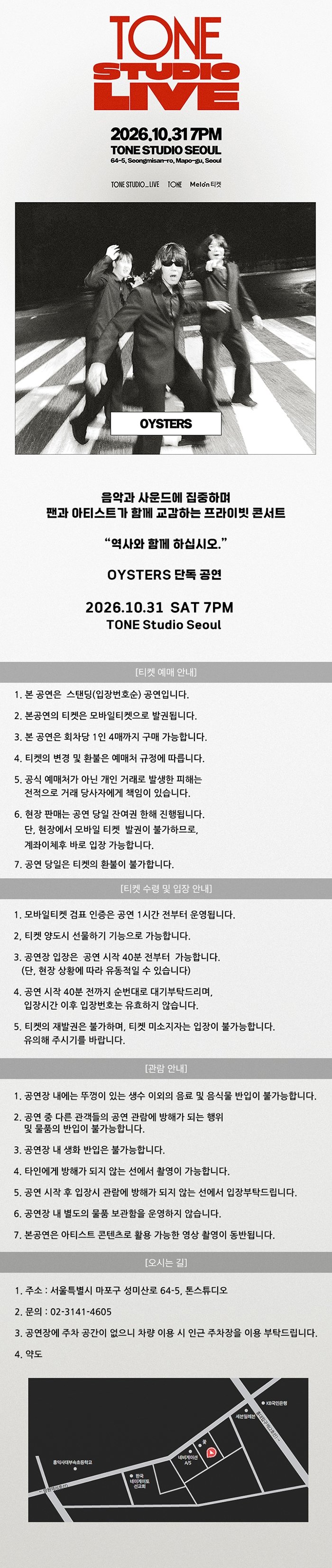 TONE STUDIO LIVE, OYSTERS 소개 이미지 1