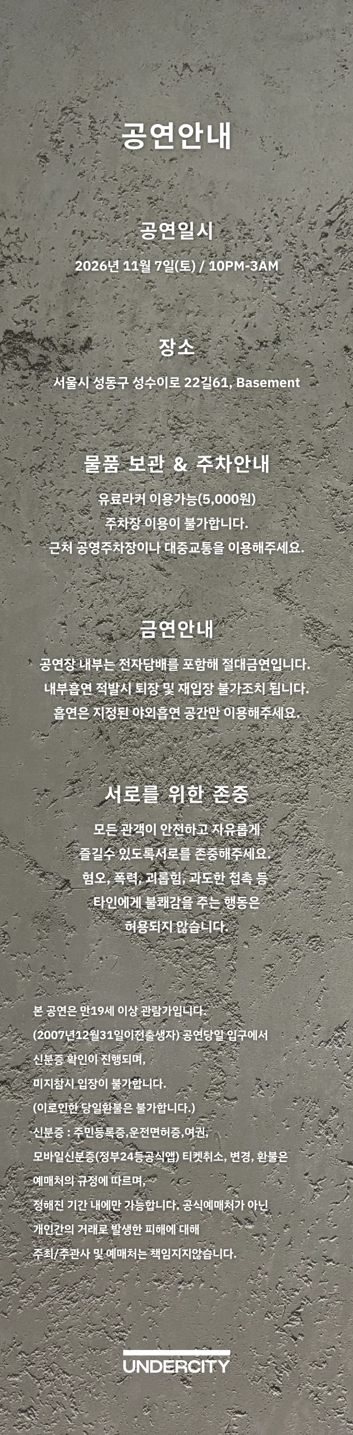 UNDERCITY presents, FRICTION 소개 이미지 2